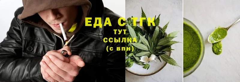 Еда ТГК конопля  Геленджик 