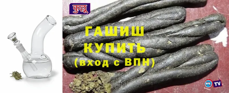 ГАШ hashish  blacksprut ссылка  Геленджик 