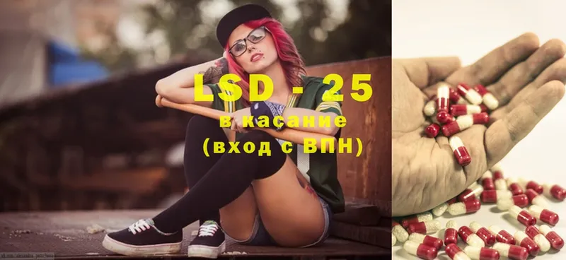 что такое наркотик  Геленджик  LSD-25 экстази ecstasy 